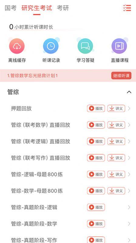 现在学教育app手机版下载 v1.2.3 v3.2.1