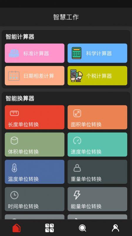 OTAS系统app手机版下载 v10.0.3 v3.4.2
