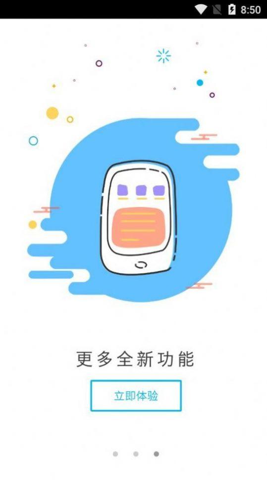 涪陵云课堂app官方下载图片1