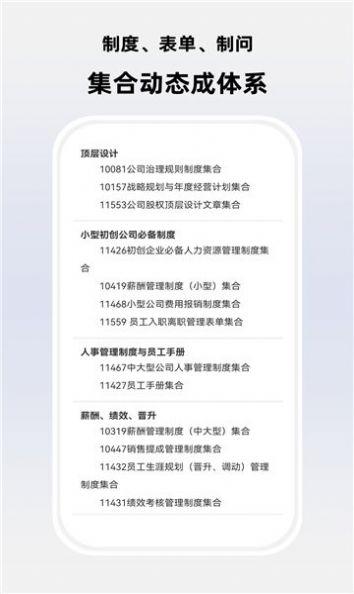 制库办公软件手机版下载 v1.0.2 v3.4.4