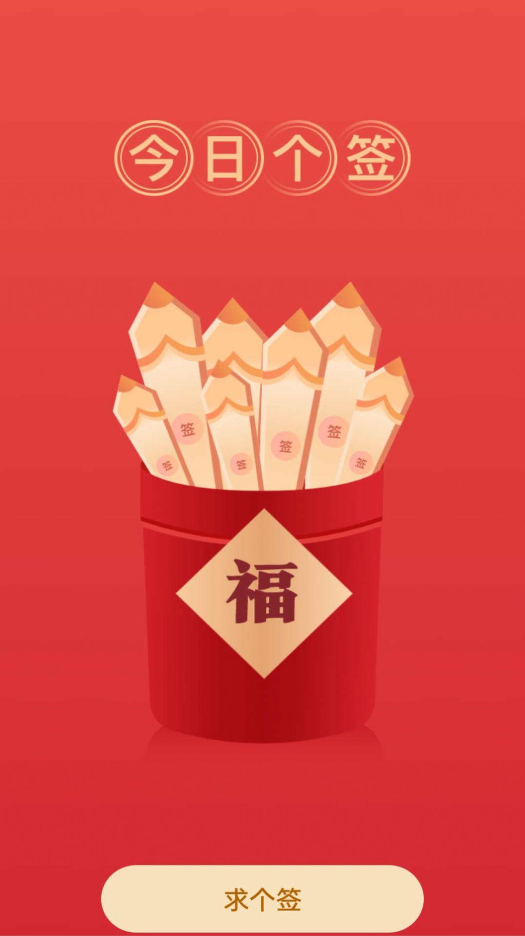 WiFi福运网络助手下载 v1.0.0 v5.3.4