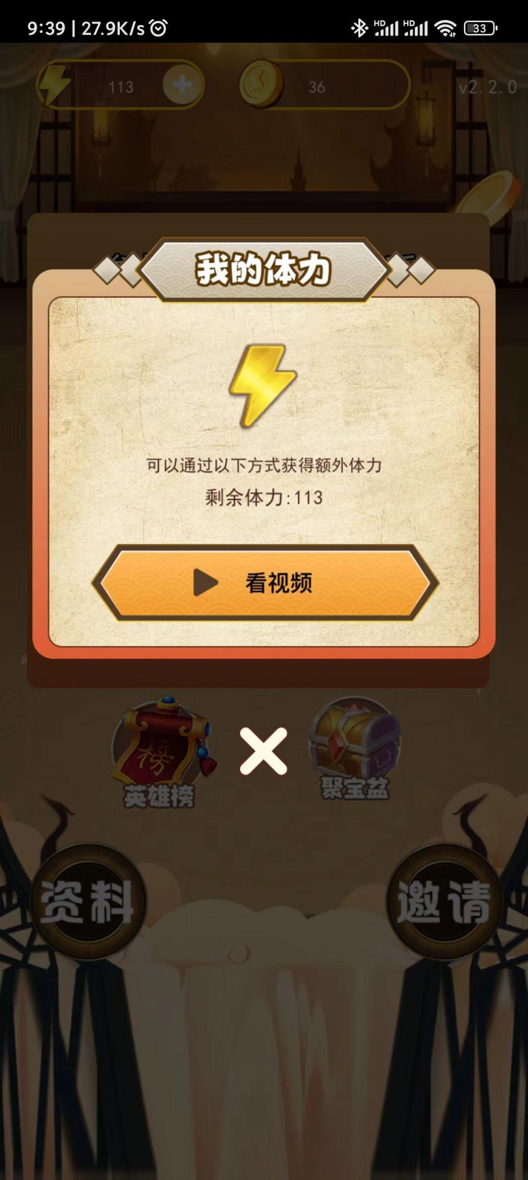 成语趣学习安卓手机版下载 v2.2.0 v4.0.2