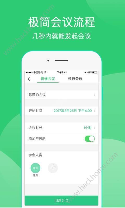 爱奇艺会议官方app v14.12.5 v6.2.4