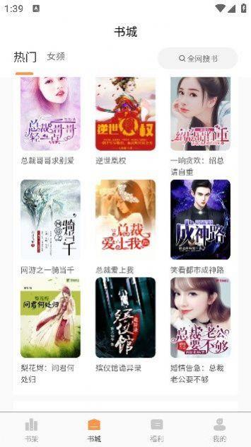 书瑶小说软件免费版下载 v2.3.6 v4.2.3