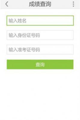 阳光高考网官方网招生简章章程最新版 v1.5.0 v4.5.4