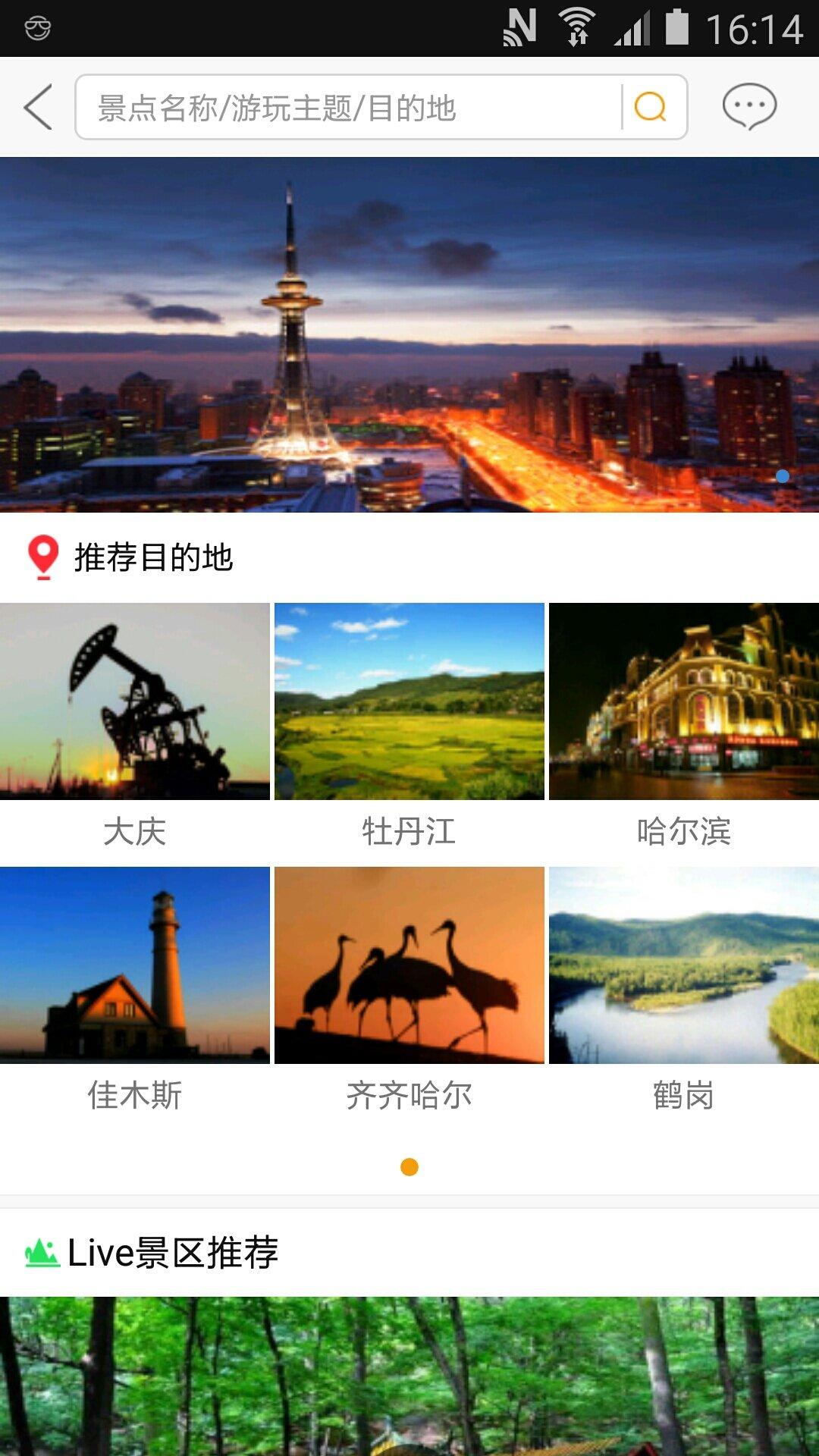 龙美旅游网安卓手机版下载 v1.0.0 v5.2.2
