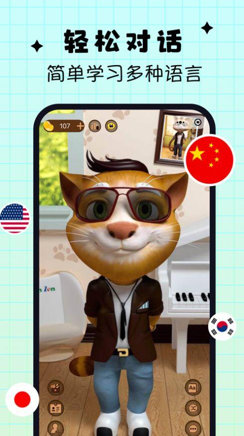 吉米猫口语软件安卓版下载 v2.0.1 v5.2.1