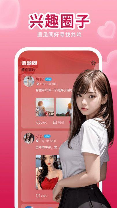 唇聊视频聊天软件免费版下载 v1.4.6 v6.0.1