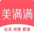 美满满美业会员管理系统软件下载 v8.0.12