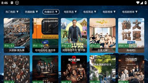 玉米面大馒头影视TV免费版下载 v2.2.1 v6.2.2