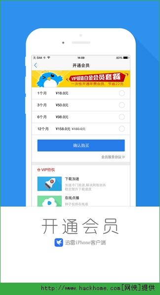 迅雷最新安卓版 v8.17.0.9344 v3.1.1