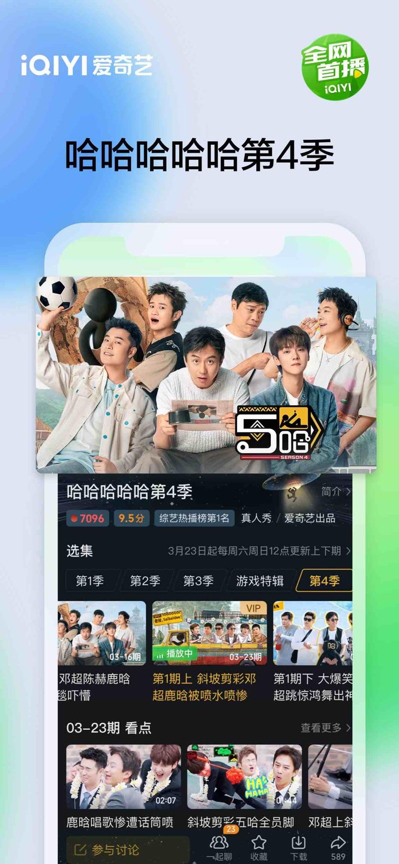 爱奇艺7.3版本免费版下载 v14.12.5 v3.3.2
