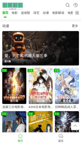 依依影院电视剧官方版下载 v1.0.0 v5.0.3