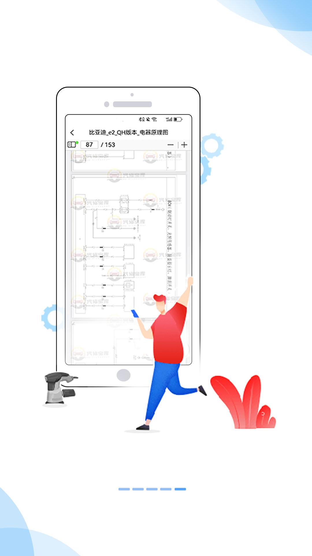 汽修宝库app安卓版下载 v1.0.0 v6.5.1