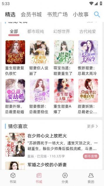 连情小说软件免费版下载 v1.0.1 v3.3.2