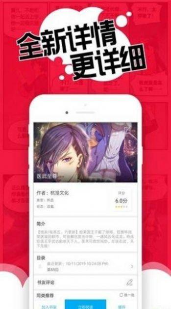 触动漫画去广告最新版app下载安装 v191 v3.3.3