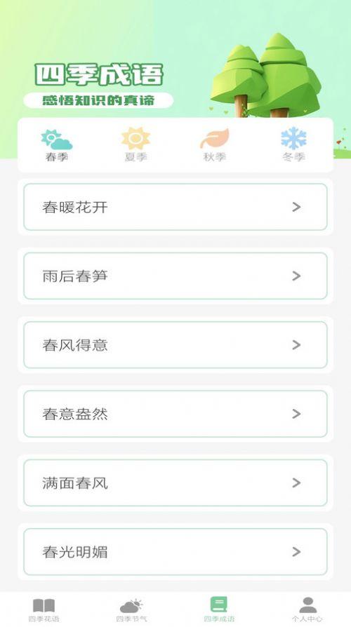 妙看四季安卓客户端下载 v1.0.0 v4.3.1