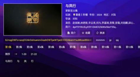 尊享影院电视盒子tv版软件免费下载2024 v2.2.9 v6.3.1