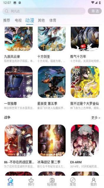 旗星影视免费版官方下载 v1.0.0 v6.5.4