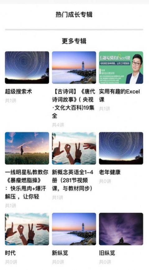 今日福音官方免费下载安装 v2.4.0 v4.2.4