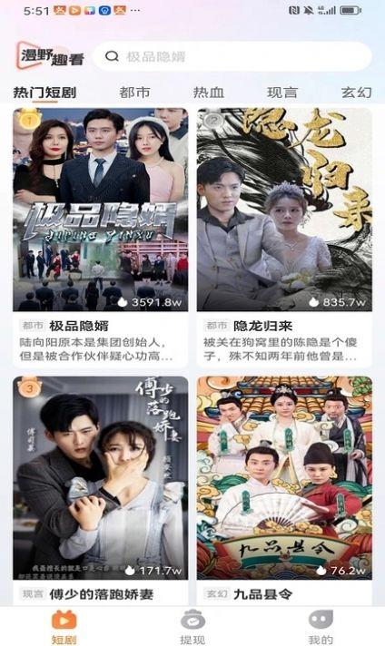 漫野趣看app官方下载免费版 v1.0.0 v5.4.1