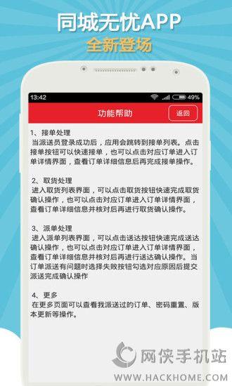 同城达下载手机版app v2.0.0 v6.5.4