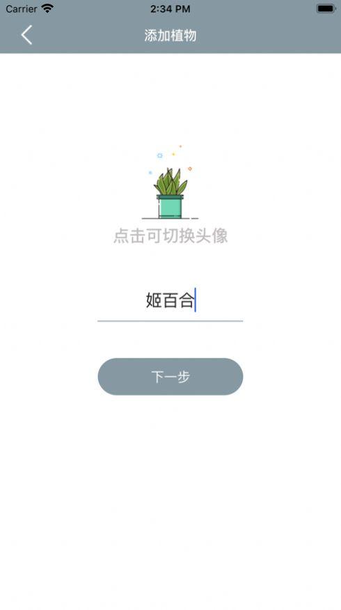 小园丁app下载最新版免费下载 v2.0.1 v4.2.2