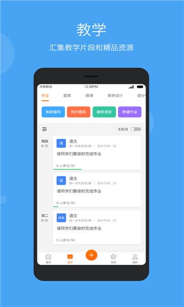 云教乐学安卓手机版下载 v1.0.0 v5.3.4