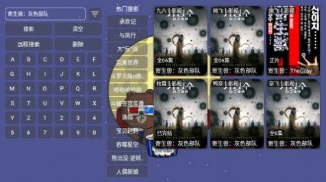 花兔影视TV电视版免费下载 v3.5.0 v4.5.2