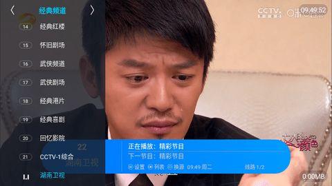 经典功夫TV版官方正版下载安装 v230701 v3.0.3