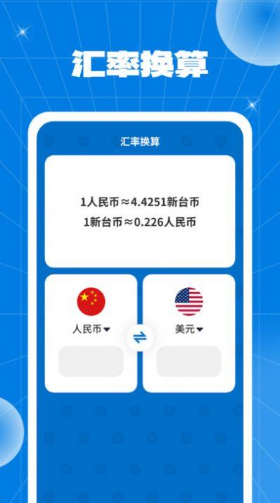百变硬币软件手机版下载 v1.0.1.2024.0411.1049 v5.5.4