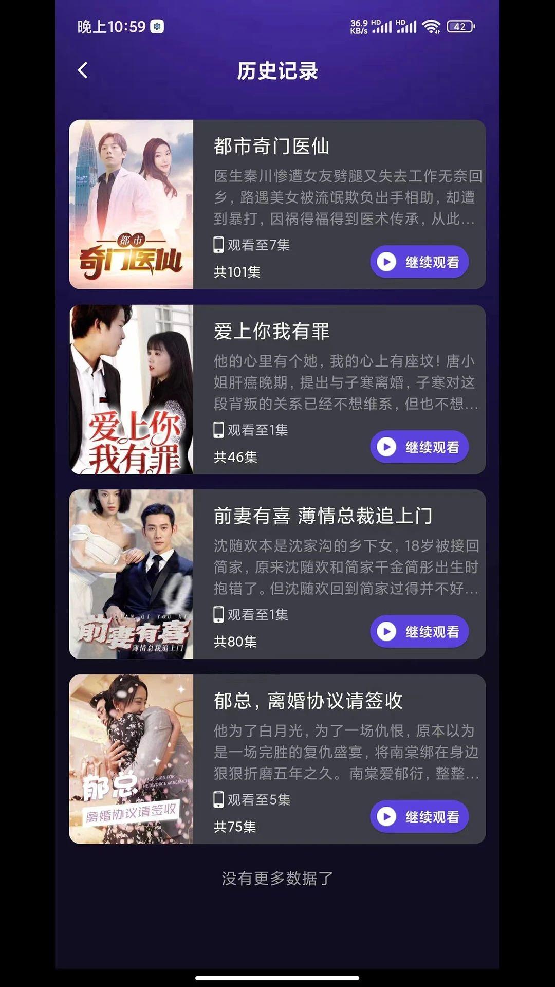 秒看大全短剧软件官方下载 v1.1.1 v5.0.2