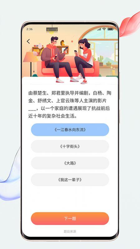福满刷刷百科答题下载 v1.0.0 v3.1.4