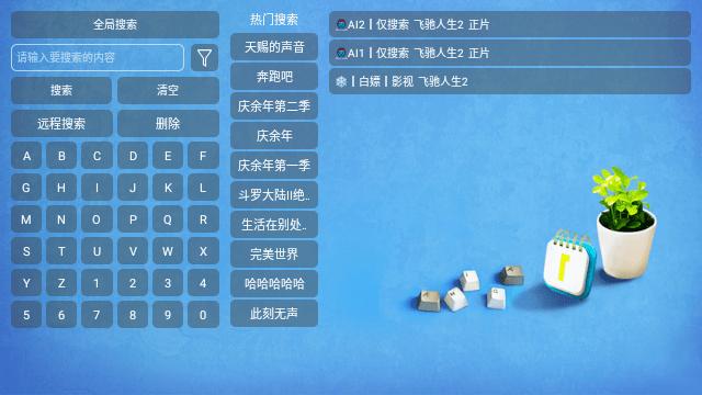 壁虎仓影视TV版免费下载图片1