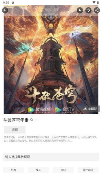 动漫资源免费软件官方下载 v1.2.4 v6.5.3