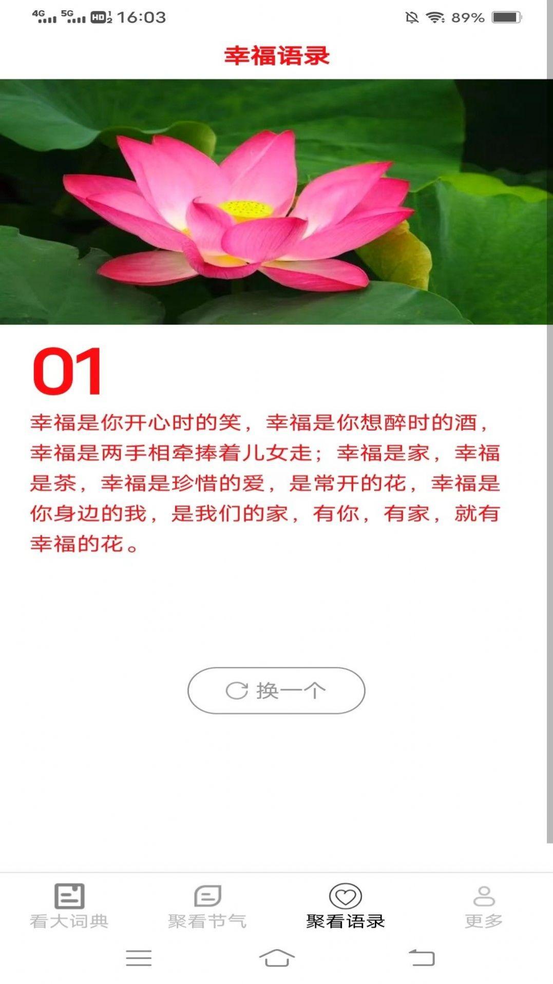 新聚看官方手机版下载 v2.2.8.2 v6.2.3