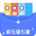 解压缩专家软件安卓版下载 v2.1.6