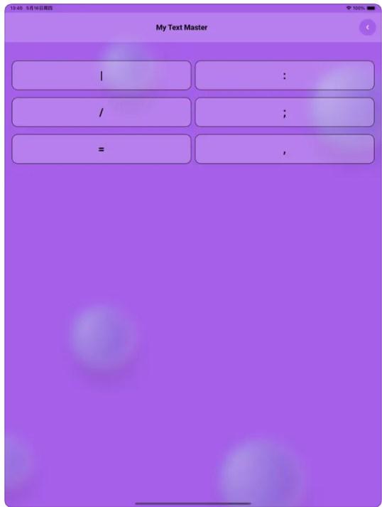 文字大师影视软件免费变身下载 v2.0.0 v4.0.2