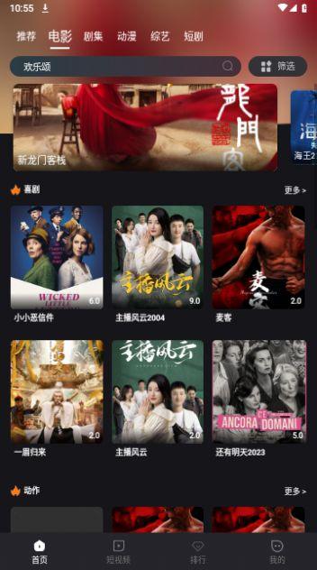 逛影吧手机版免费安装去广告版下载 v7.2.6 v5.4.3