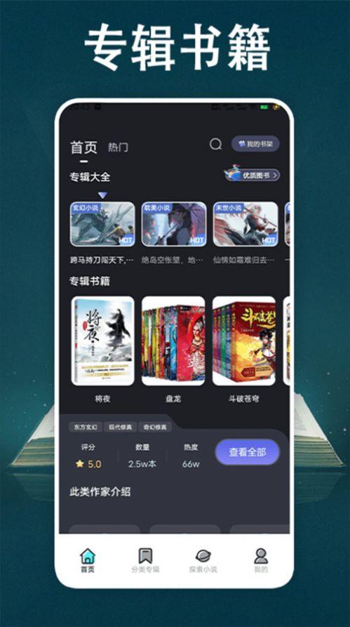 顶点小说免费阅读器官方软件下载 v2.1 v3.4.3