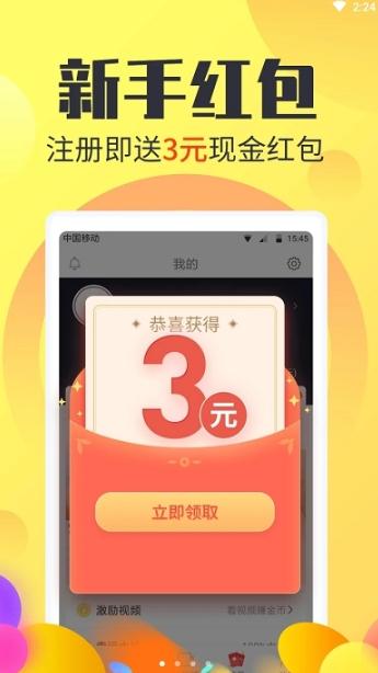 看看赚app手机版 v1.0.0.0 v5.0.4