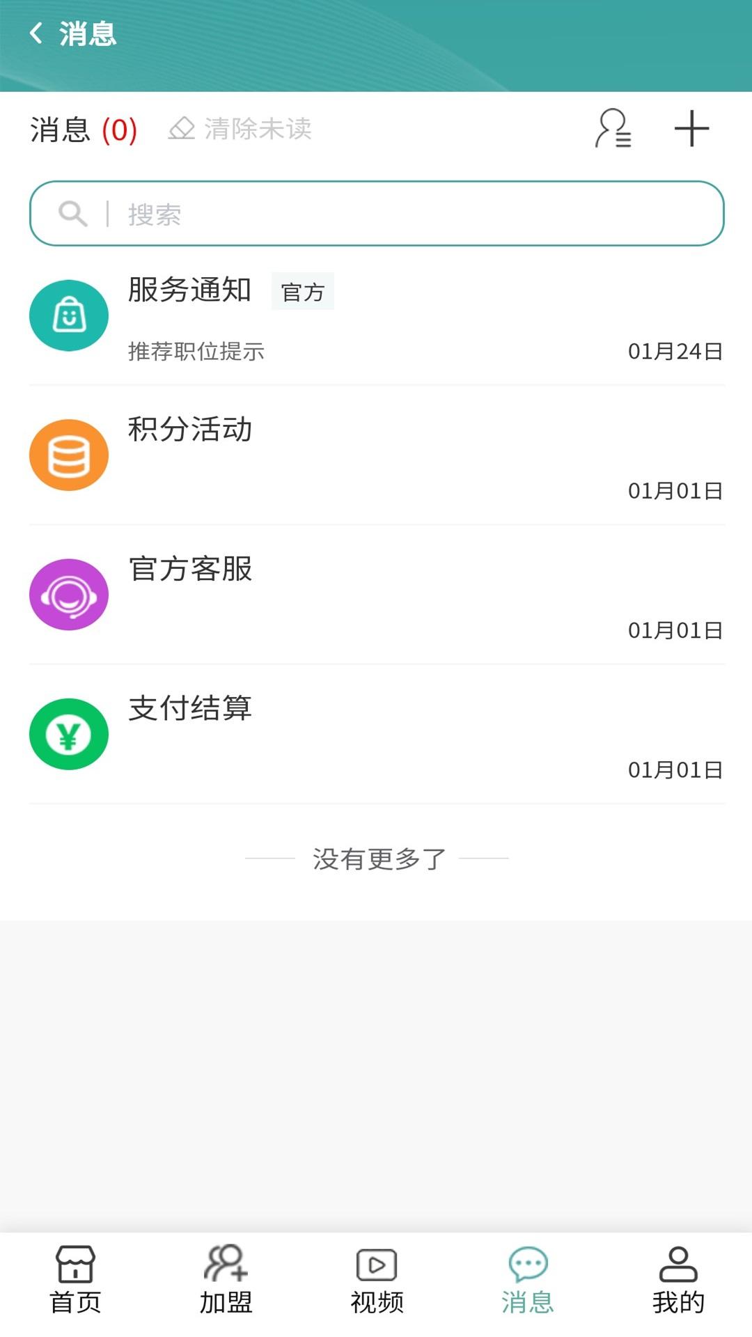 甜聘软件手机版下载 v1.0.0 v6.2.3