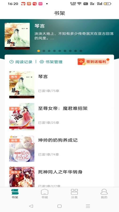 文锦小说软件下载 v3.0.2 v5.2.2