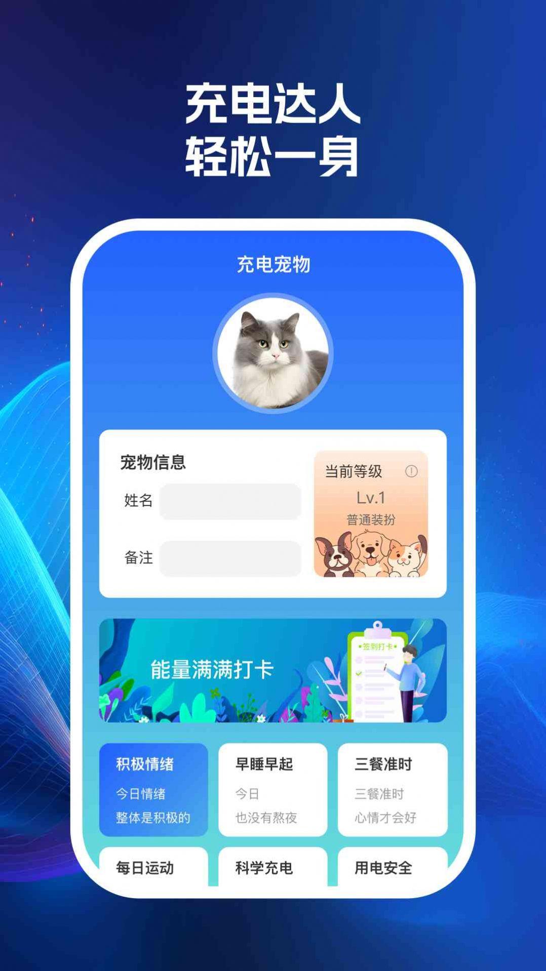 益满能效达人软件下载安装 v1.0.1 v6.4.1
