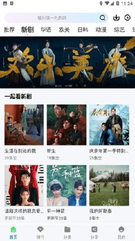 枫叶视频免费下载官方软件 v2.5.2 v4.2.1