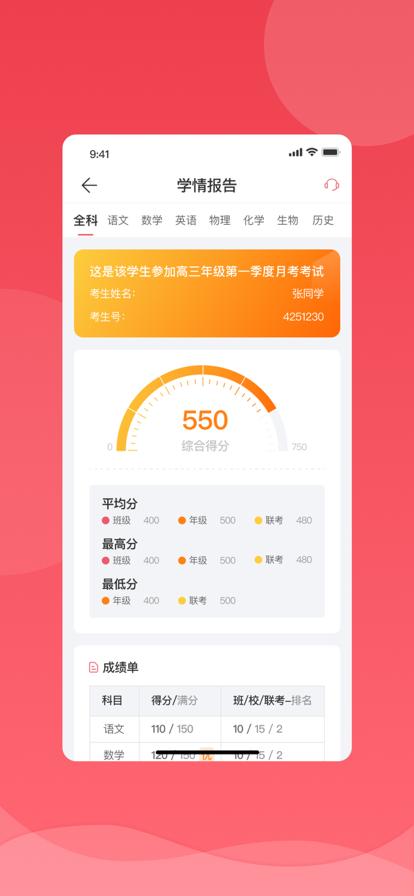 七天课堂官方app下载手机版 v1.0 v3.4.2