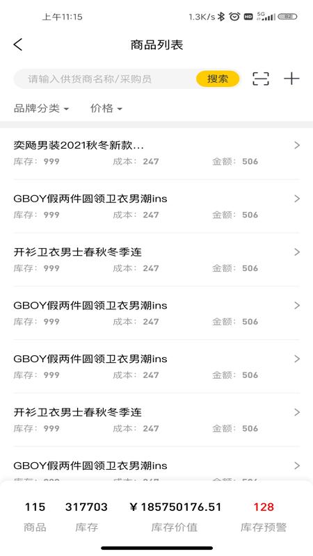 龙门账安卓手机版下载 v1.0.18 v3.0.3