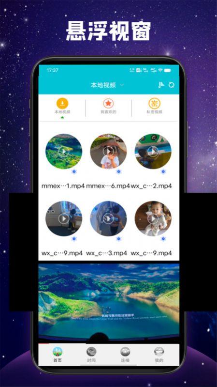 飞快播放器视频软件下载 v1.0 v4.5.4