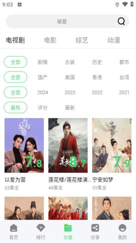 长风视频app官方正版下载 v1.1 v4.0.2