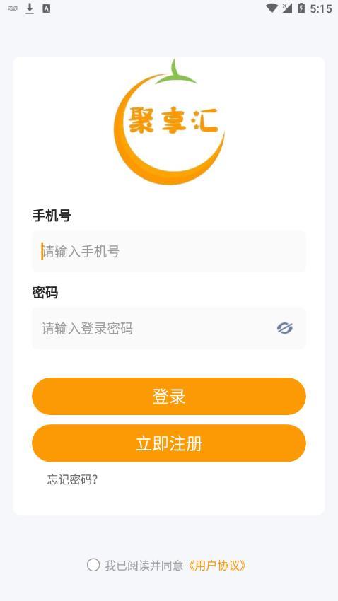 聚享汇官方版下载 v2.7.5 v3.1.3